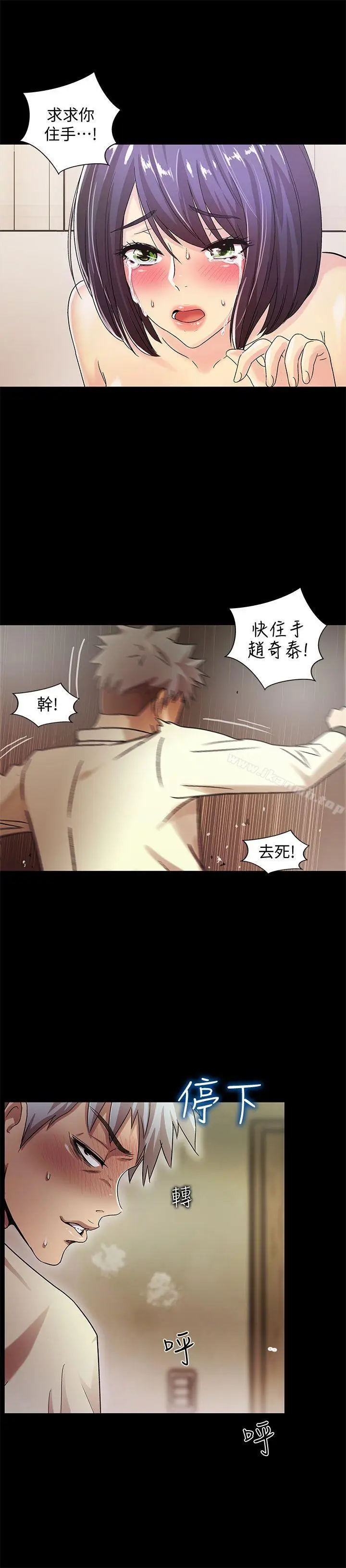 漫画《激情开麦拉》最终话第20张图