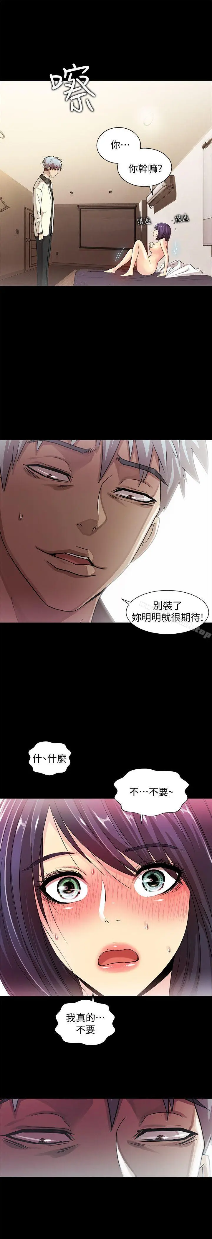 漫画《激情开麦拉》最终话第26张图