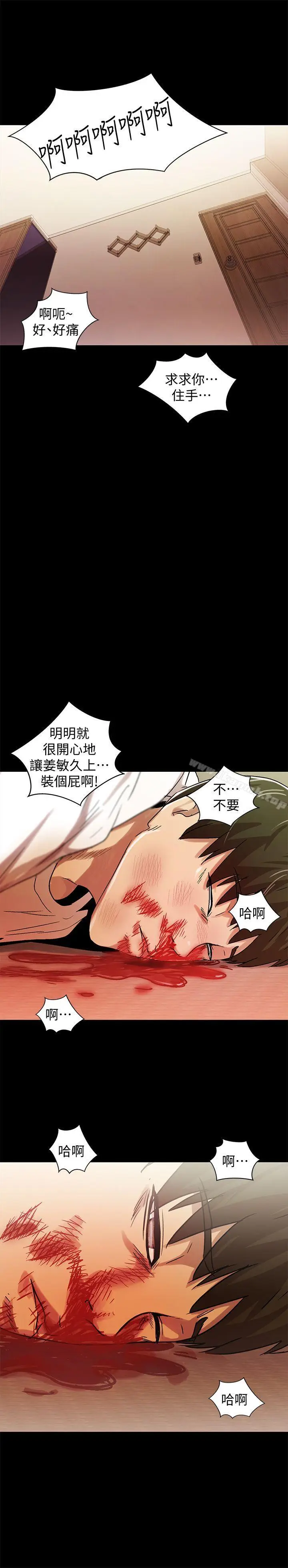 漫画《激情开麦拉》最终话第32张图