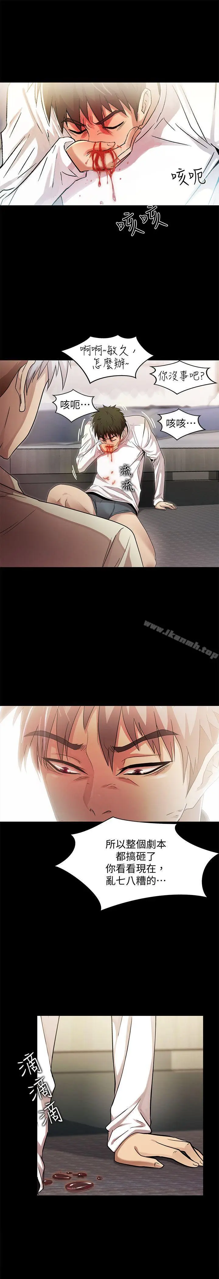 漫画《激情开麦拉》最终话第5张图