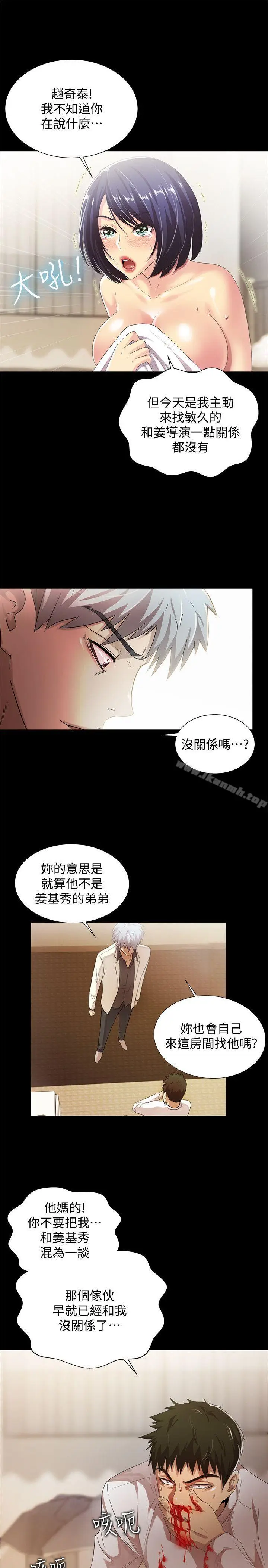 漫画《激情开麦拉》最终话第8张图