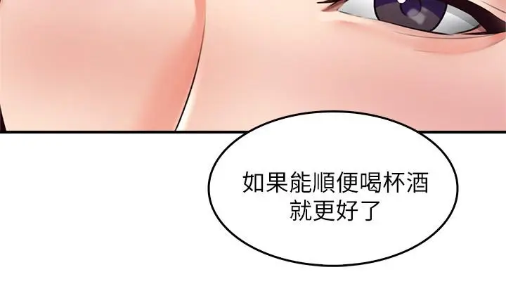 漫画《邻居人妻》第23话第11张图