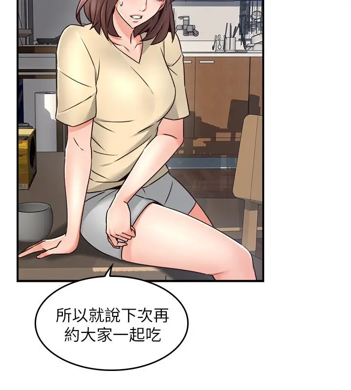 漫画《邻居人妻》第23话第13张图