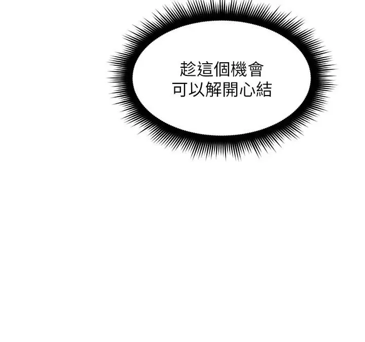 漫画《邻居人妻》第23话第15张图