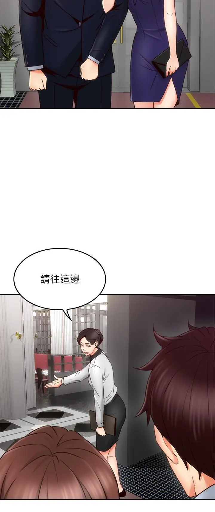 漫画《邻居人妻》第23话第17张图