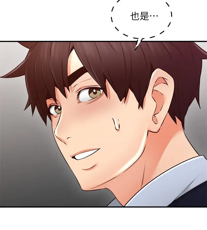 漫画《邻居人妻》第23话第19张图