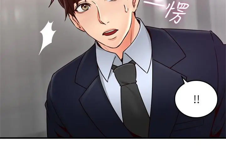 漫画《邻居人妻》第23话第21张图