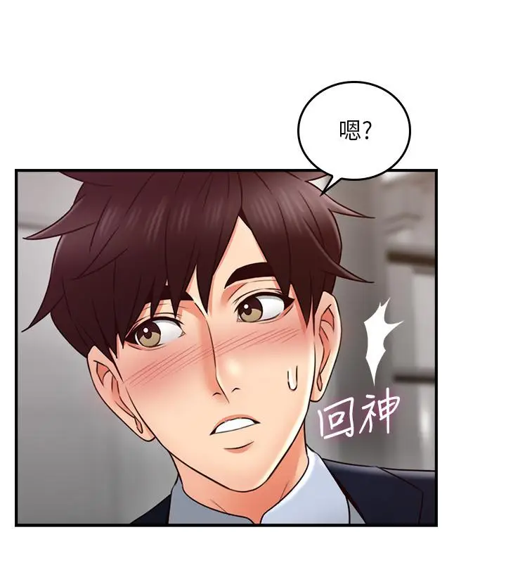 漫画《邻居人妻》第23话第23张图