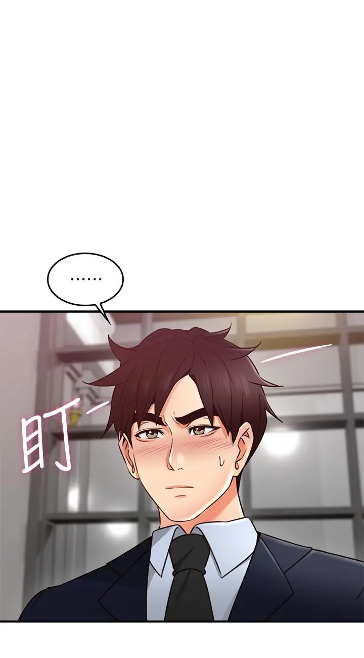 漫画《邻居人妻》第23话第29张图