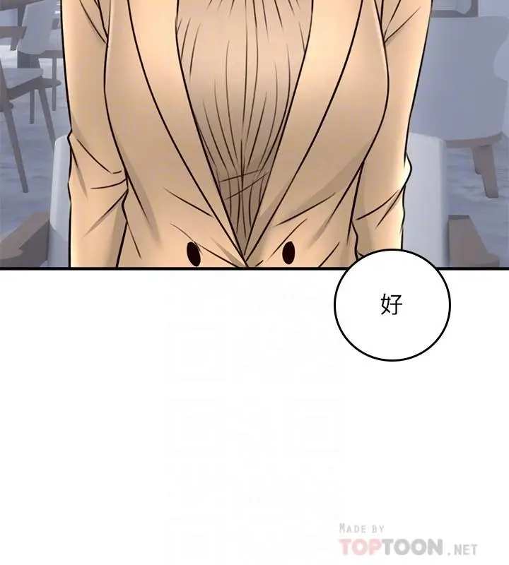漫画《邻居人妻》第23话第4张图