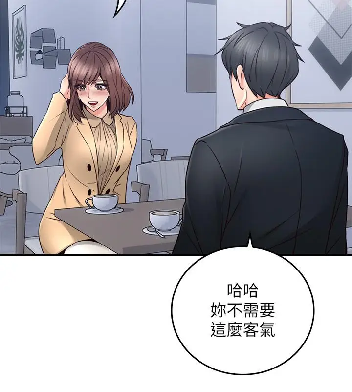 漫画《邻居人妻》第23话第7张图