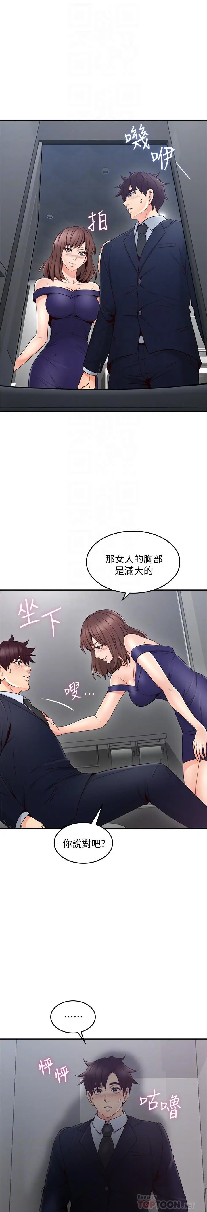 漫画《邻居人妻》第24话第10张图