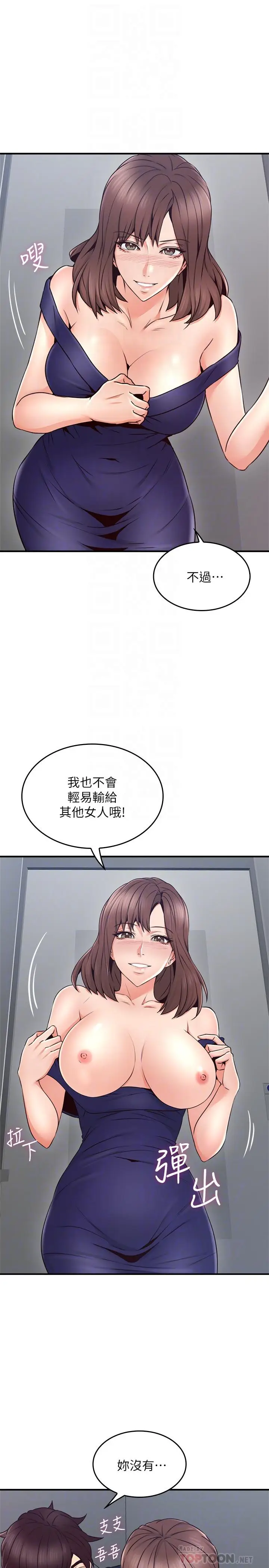 漫画《邻居人妻》第24话第12张图