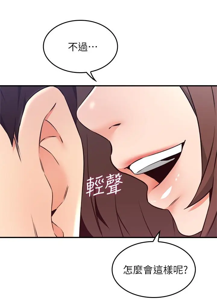 漫画《邻居人妻》第24话第15张图