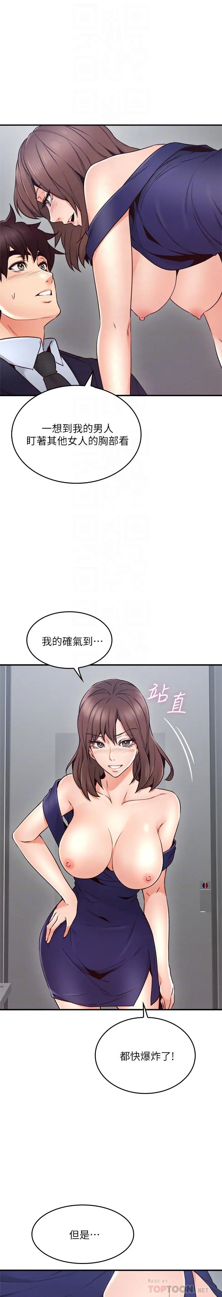 漫画《邻居人妻》第24话第16张图