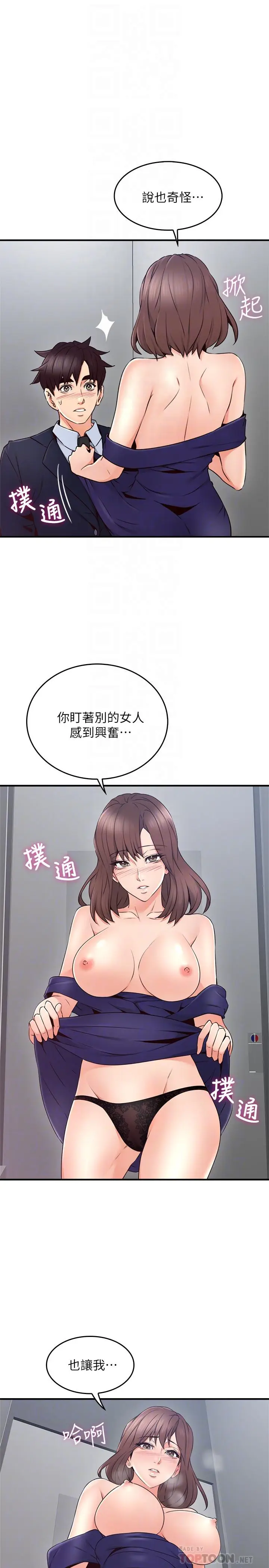 漫画《邻居人妻》第24话第18张图