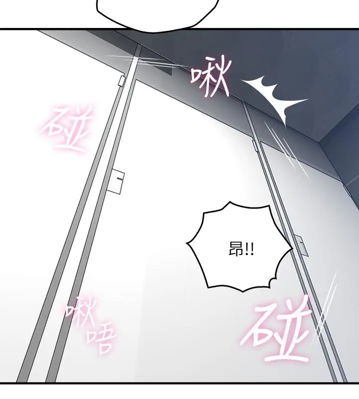 漫画《邻居人妻》第24话第31张图