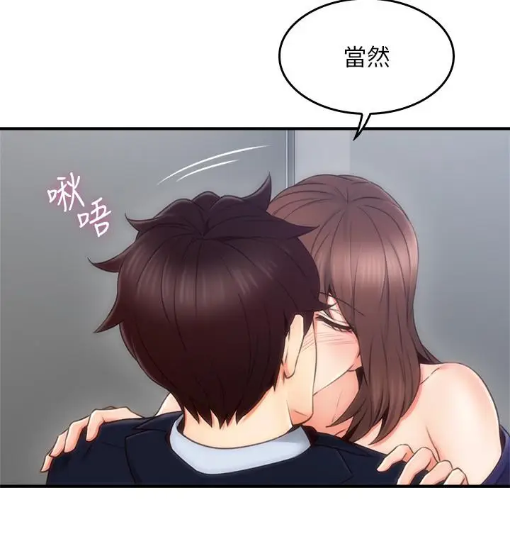 漫画《邻居人妻》第24话第35张图