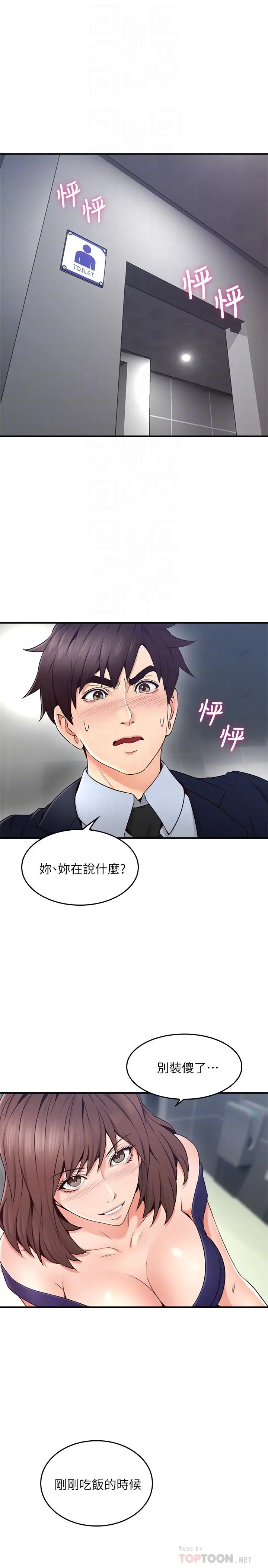 漫画《邻居人妻》第24话第6张图