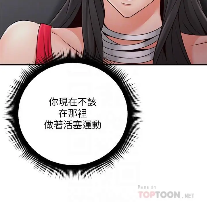漫画《邻居人妻》第25话第10张图