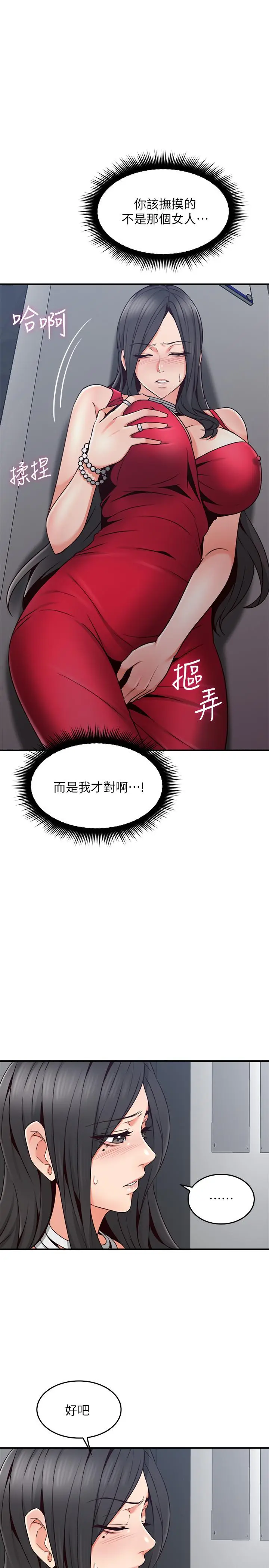 漫画《邻居人妻》第25话第11张图