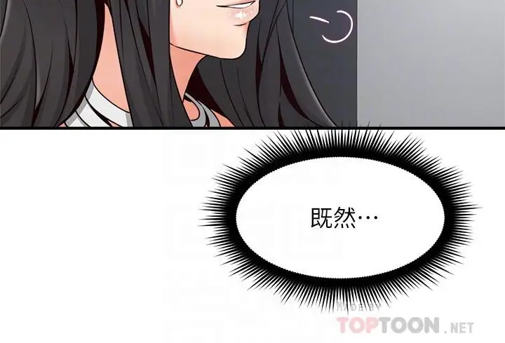 漫画《邻居人妻》第25话第12张图