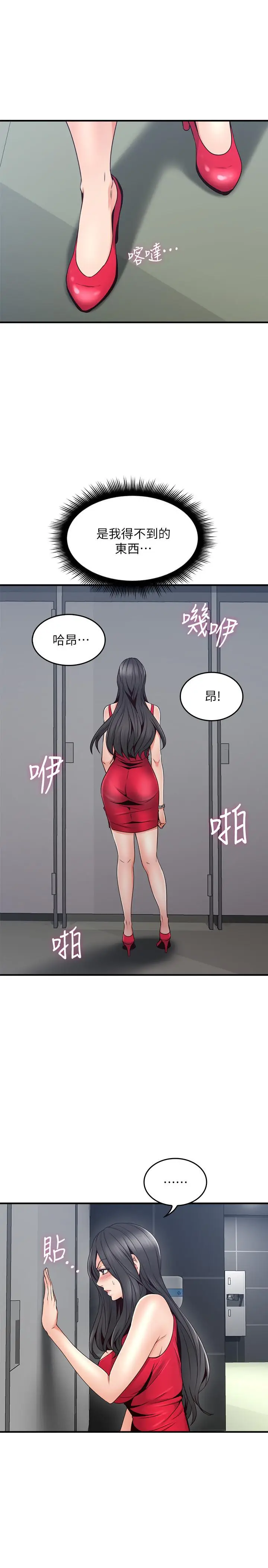 漫画《邻居人妻》第25话第13张图