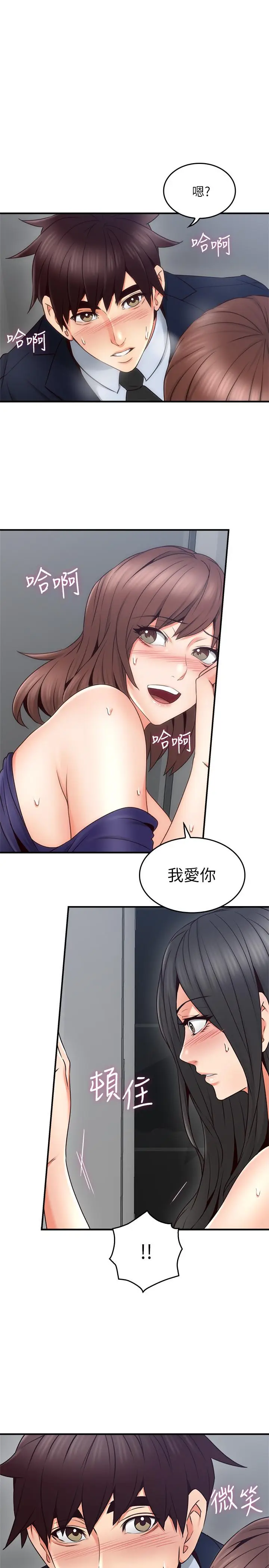 漫画《邻居人妻》第25话第15张图