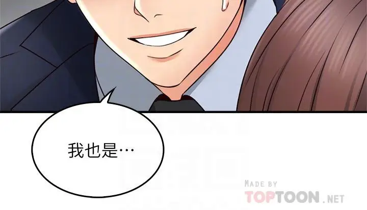 漫画《邻居人妻》第25话第16张图