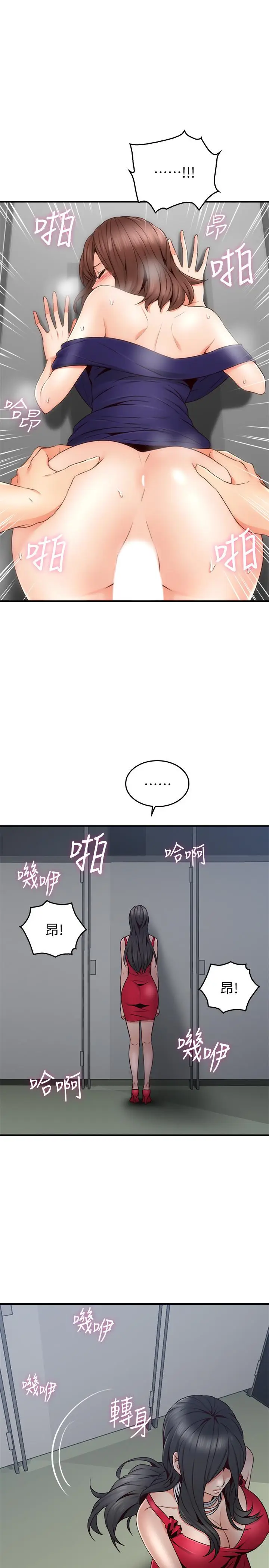 漫画《邻居人妻》第25话第17张图