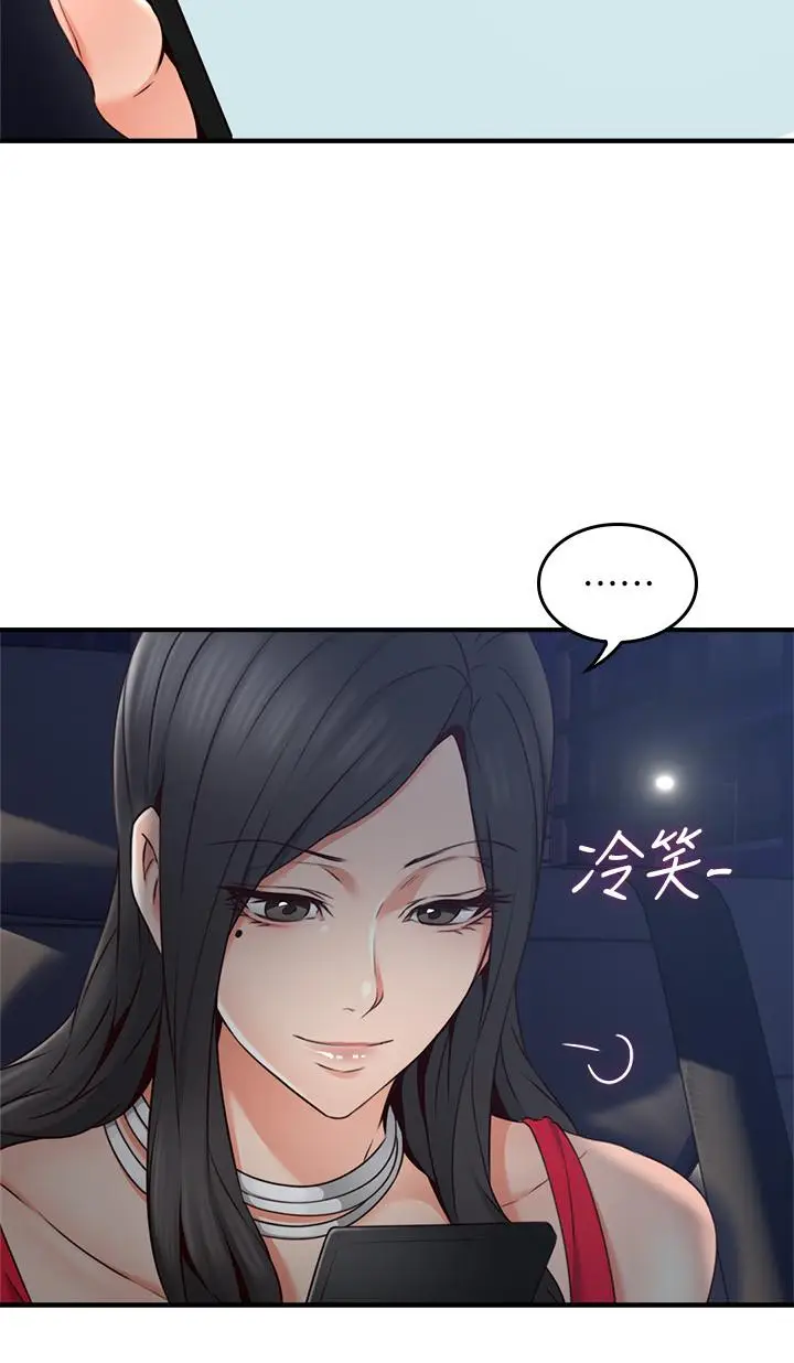漫画《邻居人妻》第25话第20张图