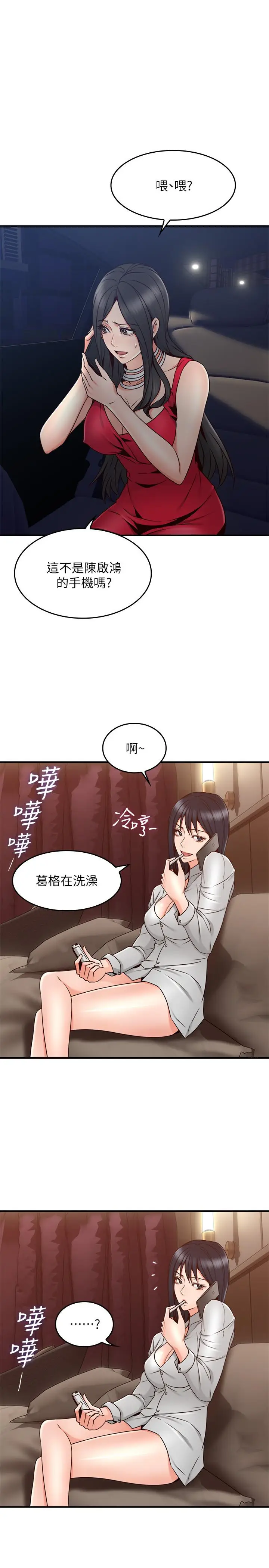 漫画《邻居人妻》第25话第25张图