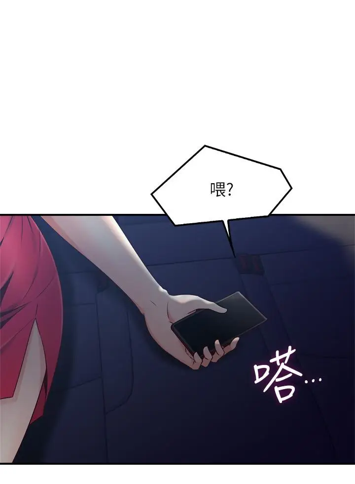 漫画《邻居人妻》第25话第26张图