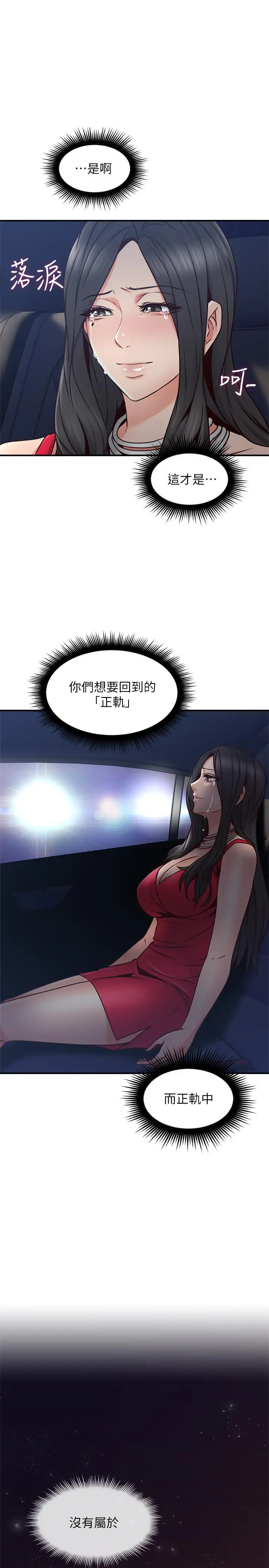 漫画《邻居人妻》第25话第27张图
