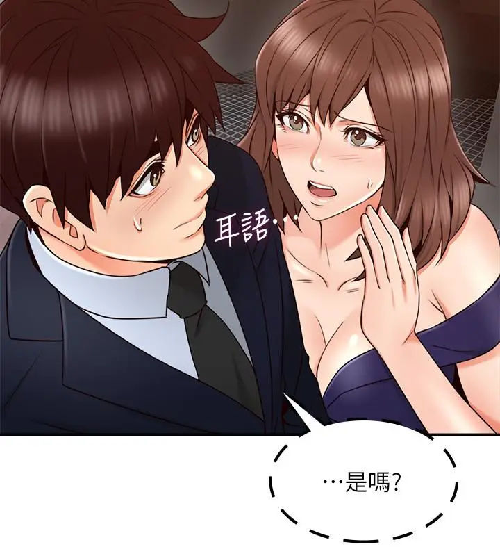 漫画《邻居人妻》第25话第30张图