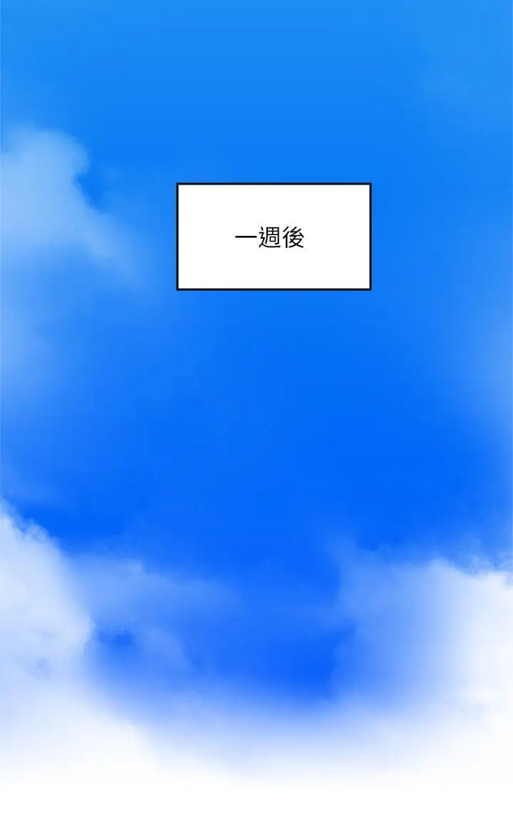 漫画《邻居人妻》第25话第32张图