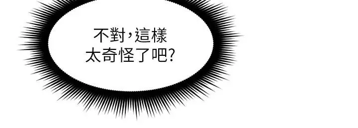 漫画《邻居人妻》第25话第36张图