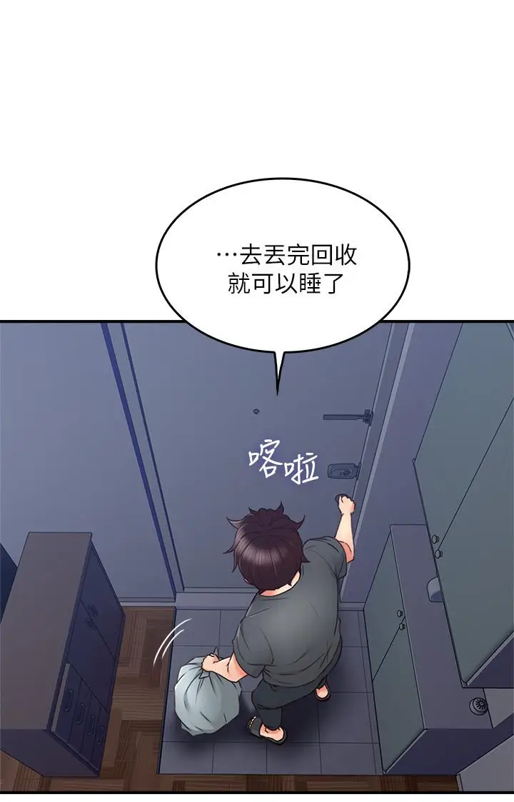 漫画《邻居人妻》第25话第38张图