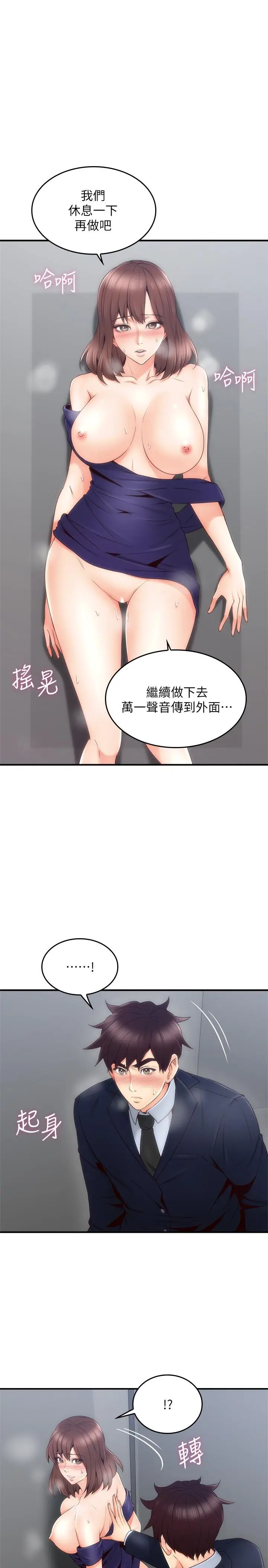 漫画《邻居人妻》第25话第7张图