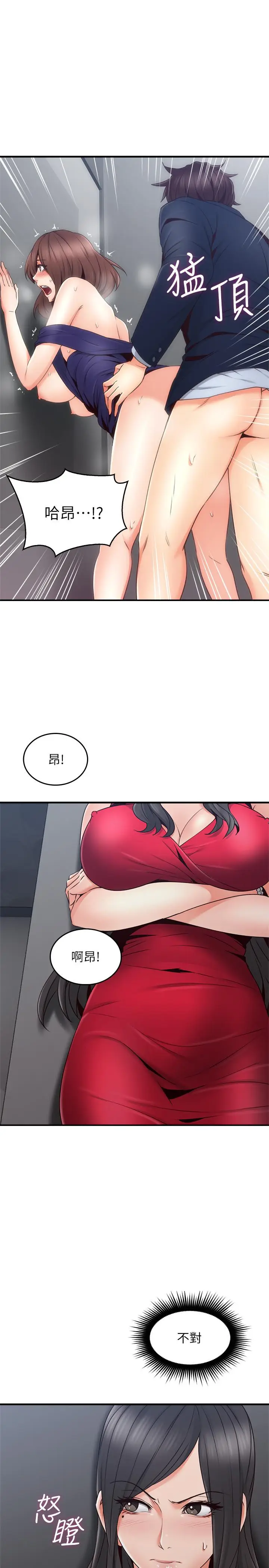 漫画《邻居人妻》第25话第9张图