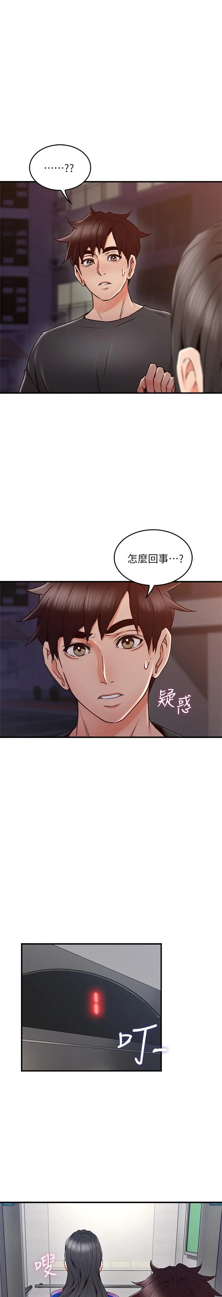 漫画《邻居人妻》第26话第15张图