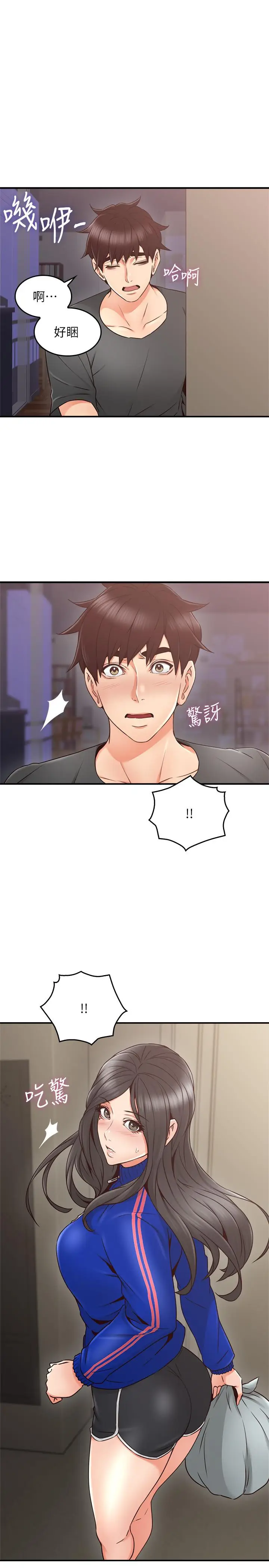 漫画《邻居人妻》第26话第2张图