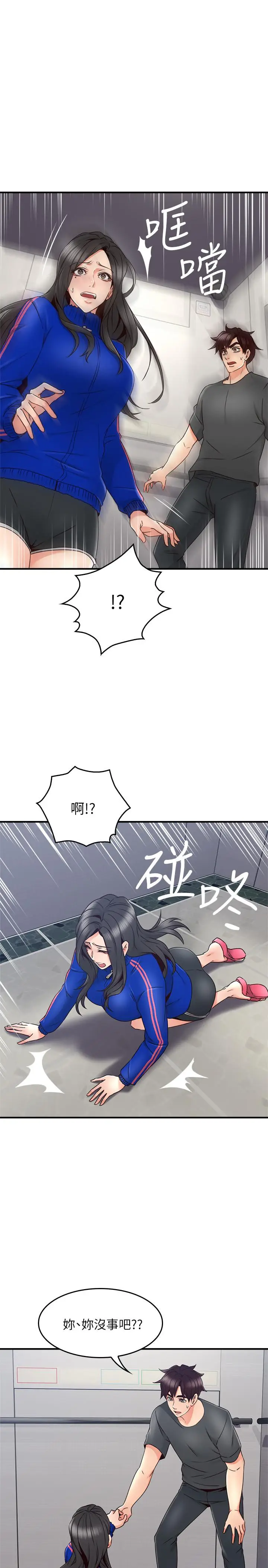 漫画《邻居人妻》第26话第21张图