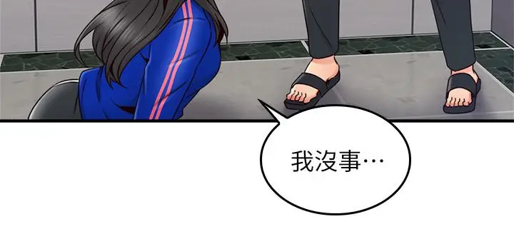 漫画《邻居人妻》第26话第22张图