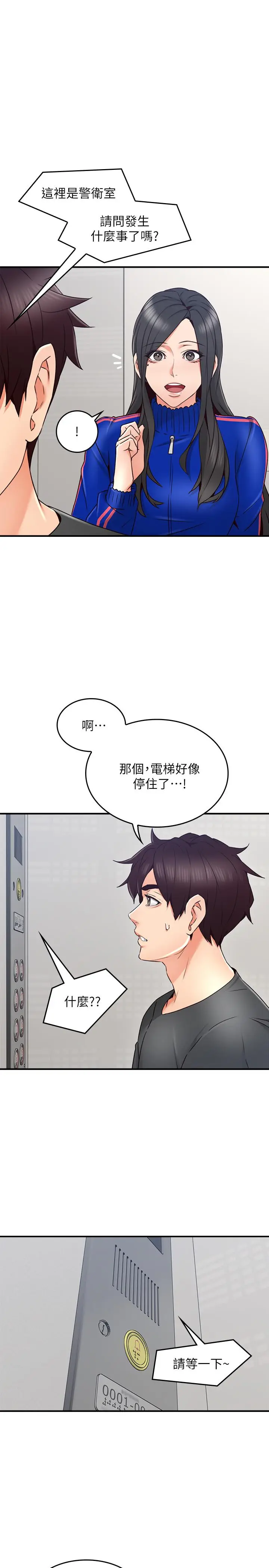 漫画《邻居人妻》第26话第27张图