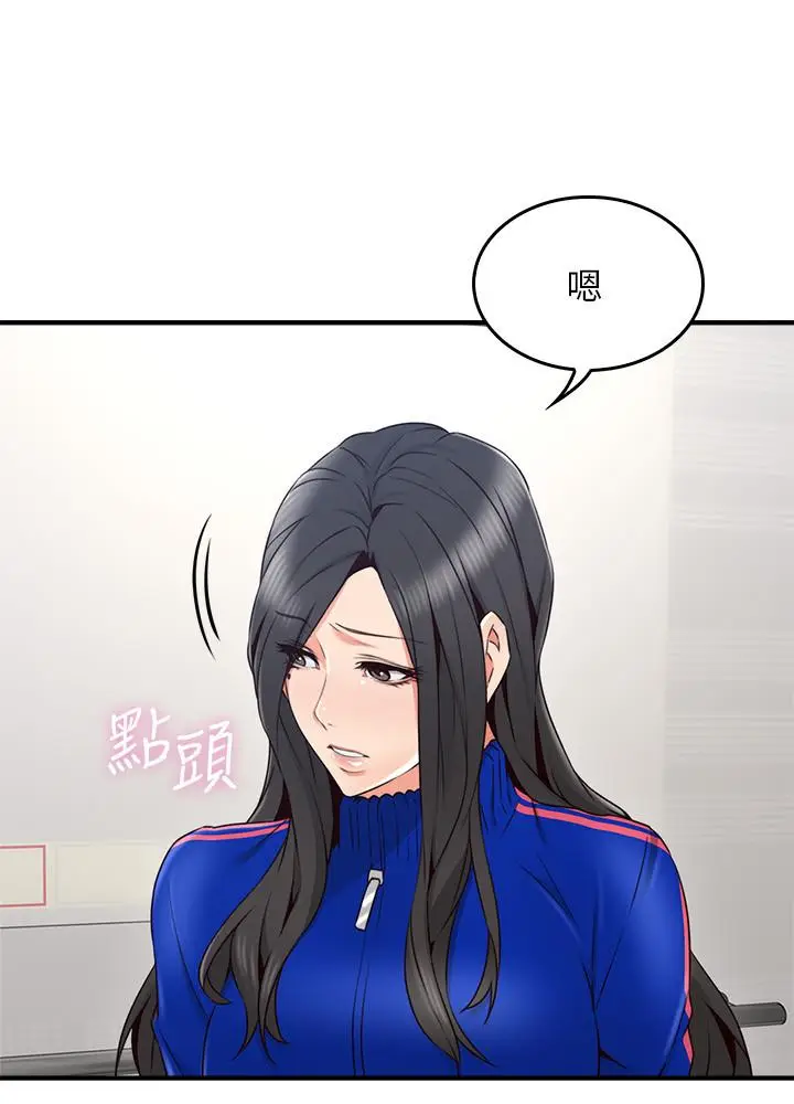 漫画《邻居人妻》第26话第32张图