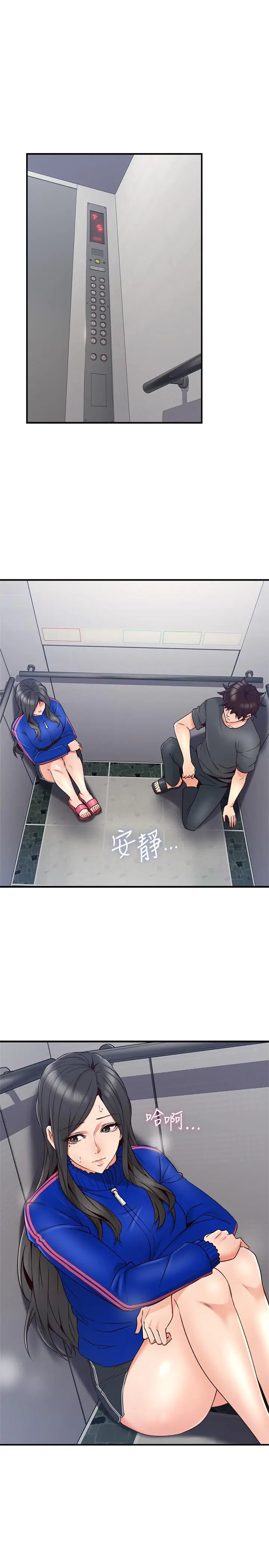 漫画《邻居人妻》第26话第33张图