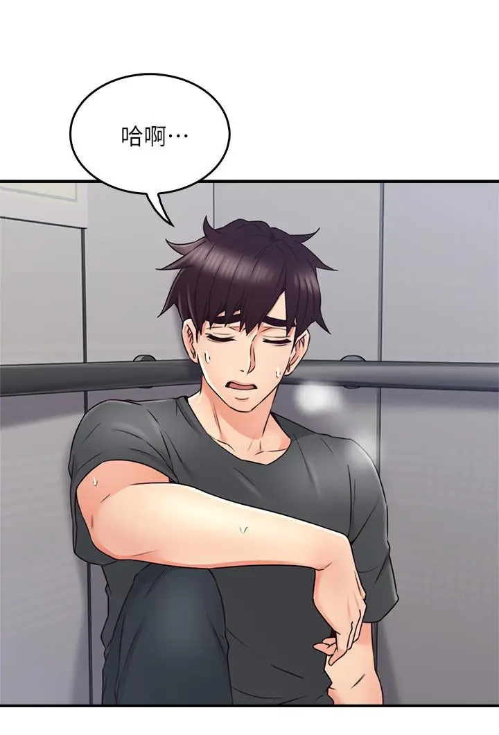 漫画《邻居人妻》第26话第34张图