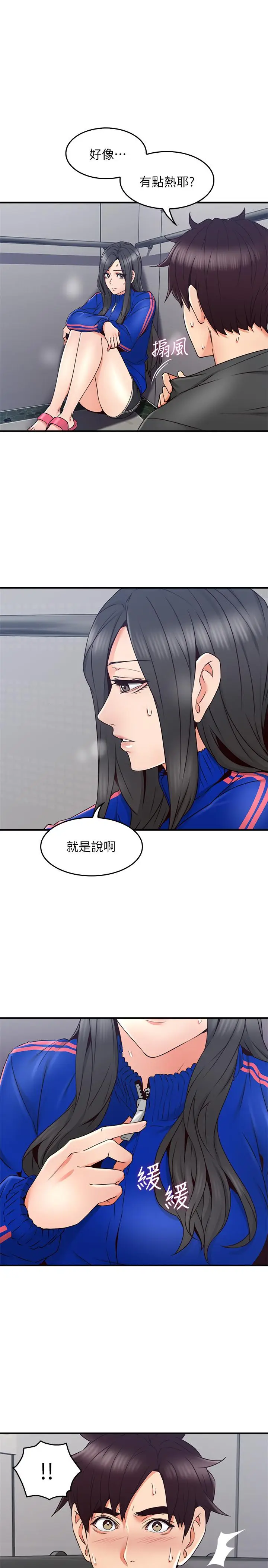 漫画《邻居人妻》第26话第35张图
