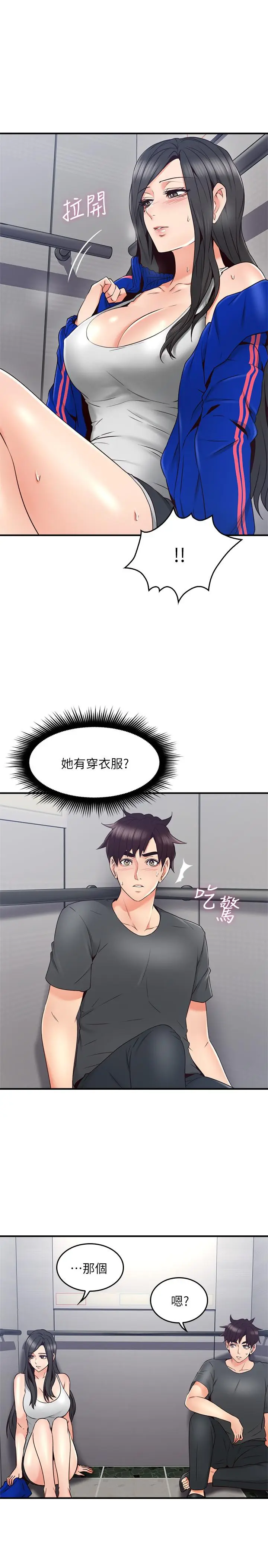 漫画《邻居人妻》第26话第37张图